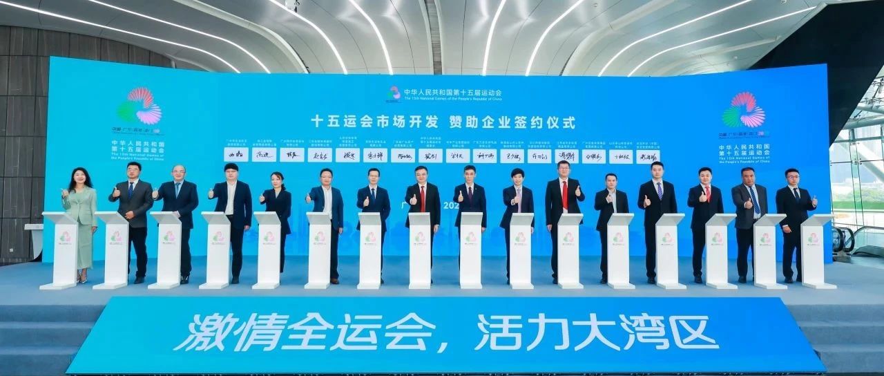 官宣！五五世纪智能成为十五运会办公电脑设备类独家供应商，共赴体育盛会新征程