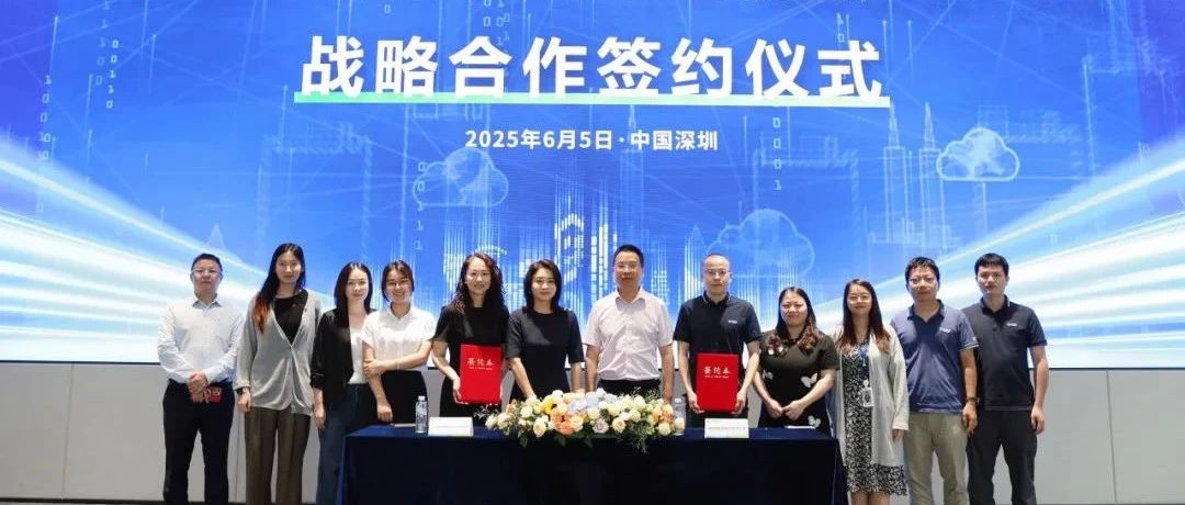 五五世纪智能与深信服签署战略合作协议，共筑网络安全与云计算新生态